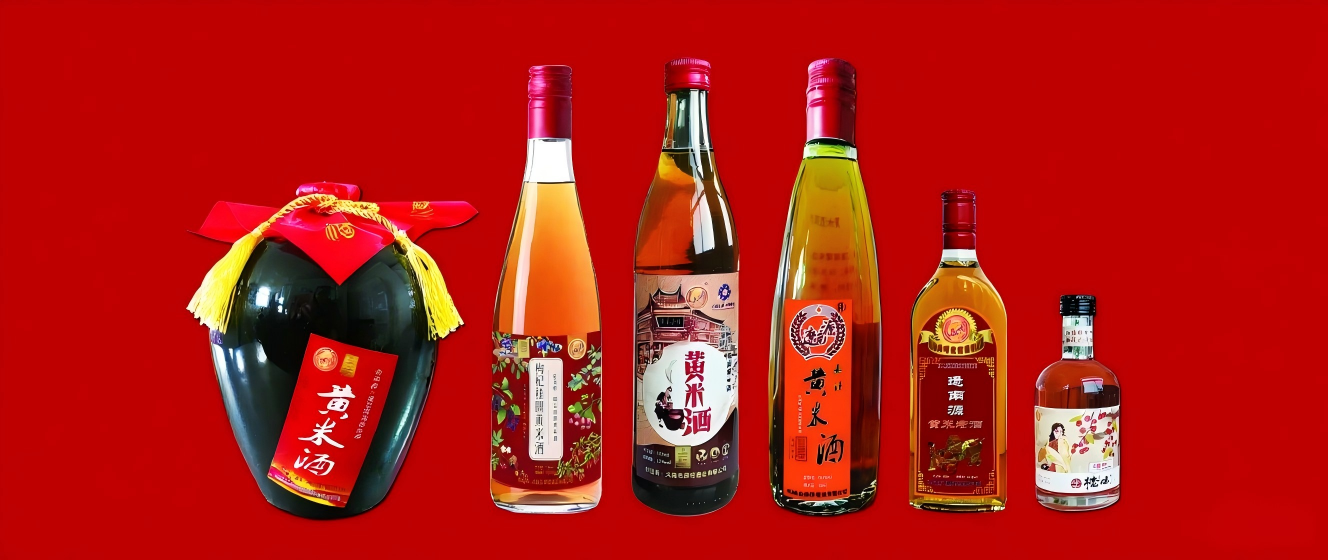 “辽南源”黄米酒