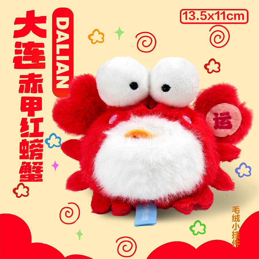 螃蟹.jpg