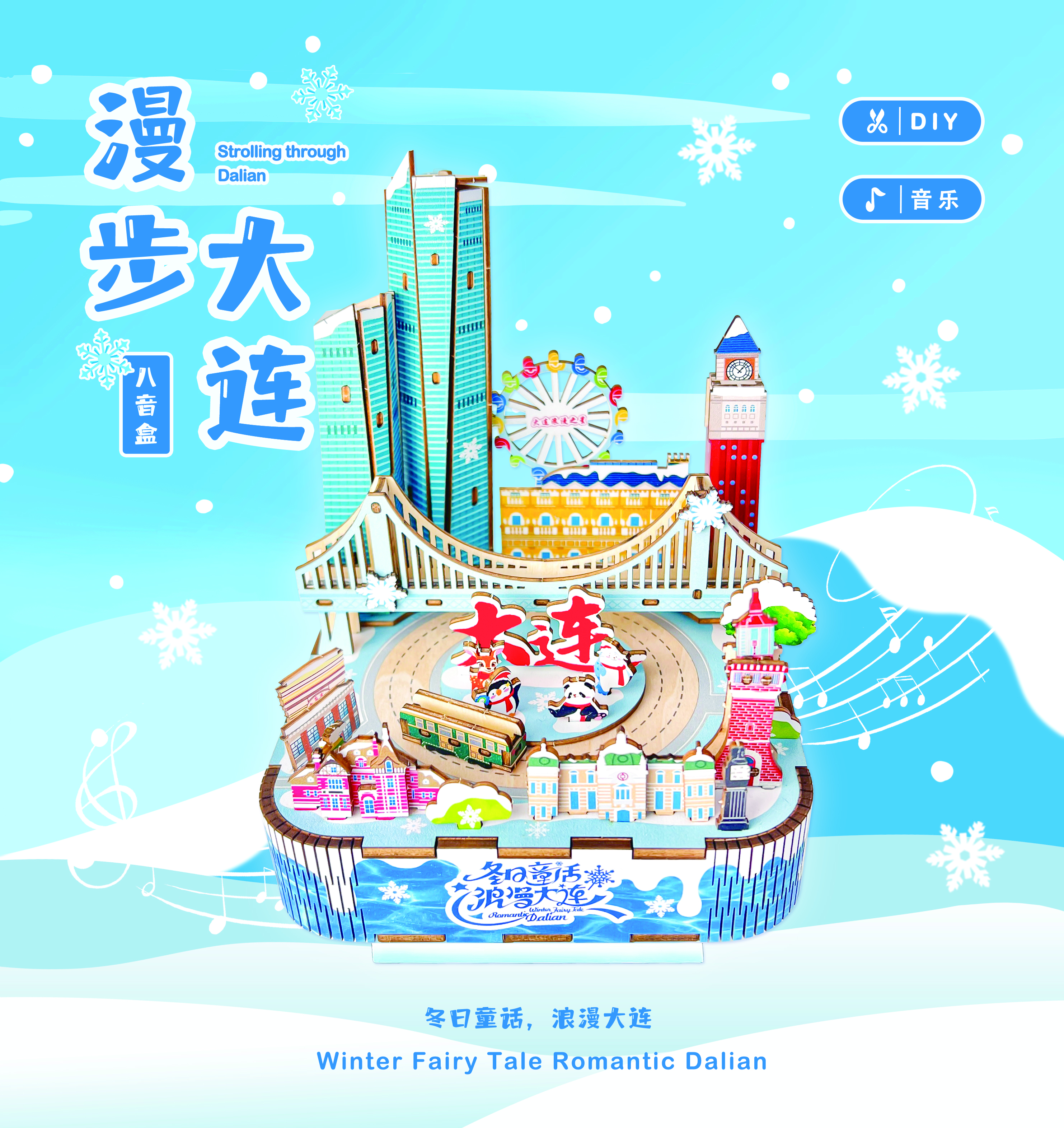 八音盒包装正面24.5cm×26cm 拷贝.jpg