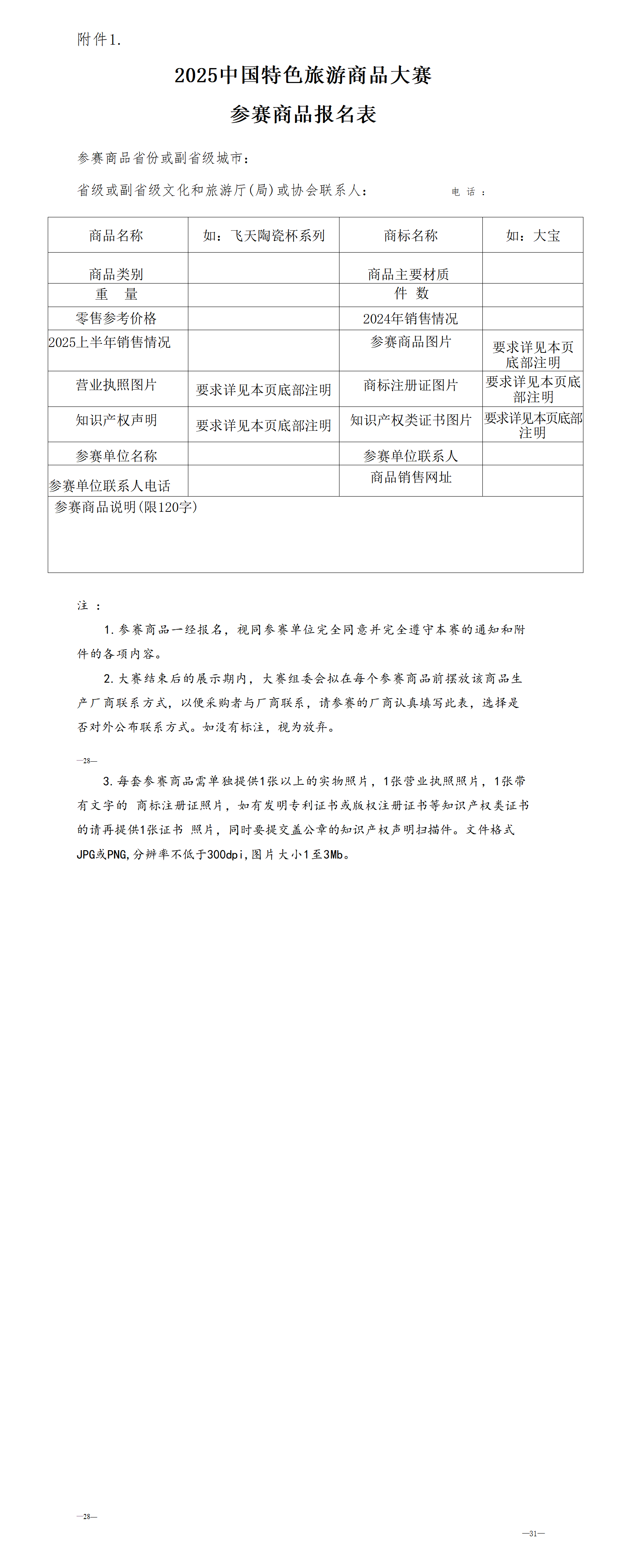 附件1_01.png