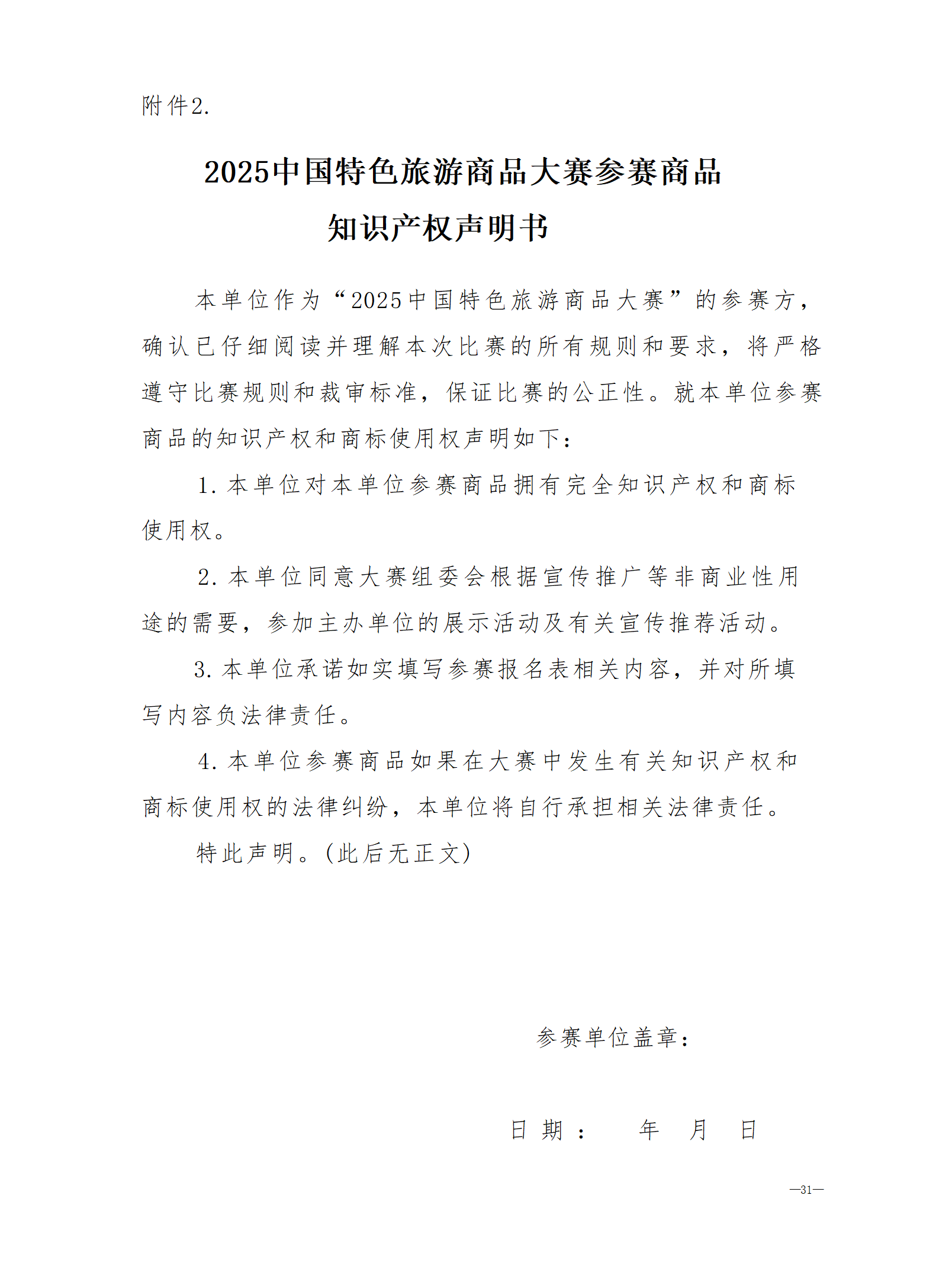 附件2_01.png