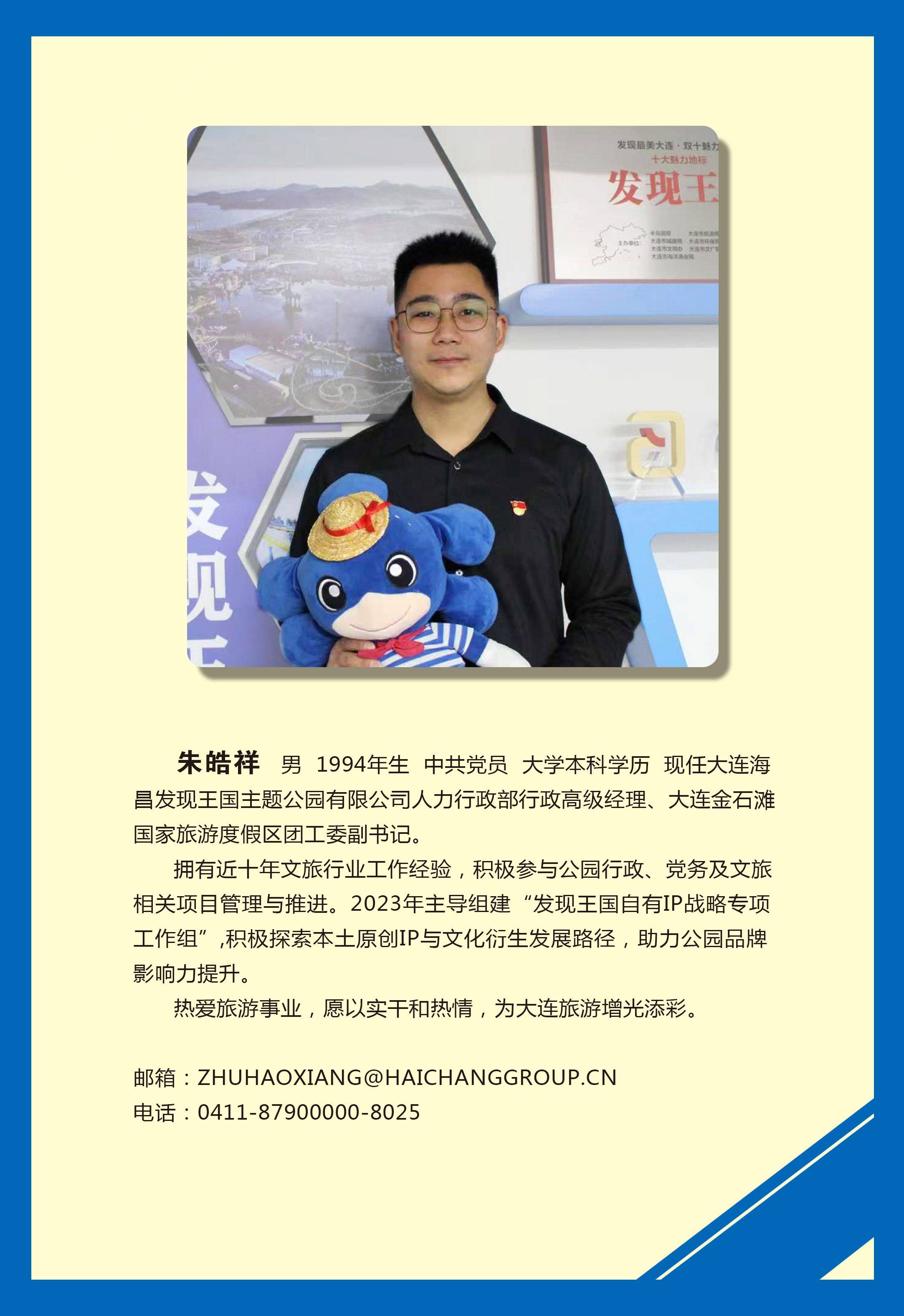 朱皓祥.jpg