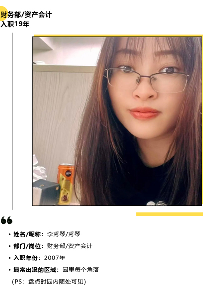 李秀琴